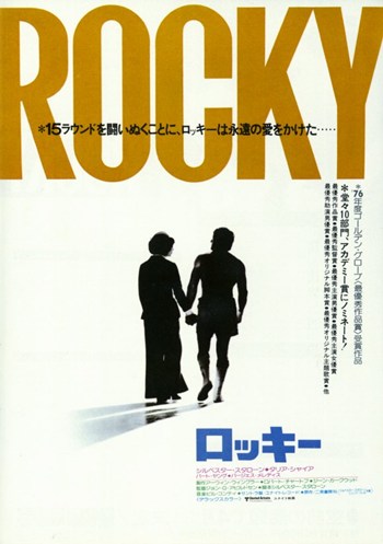 Rocky Movie Poster (11 x 17) - Item # MOV198557 - Posterazzi