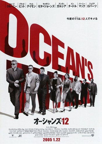 Ocean's Twelve (Japanese Style) Movie Poster (11 x 17) - Item